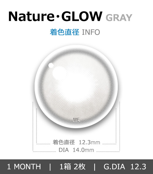 【1ヶ月/グレー】 トリカ グロウ (1箱2枚)4