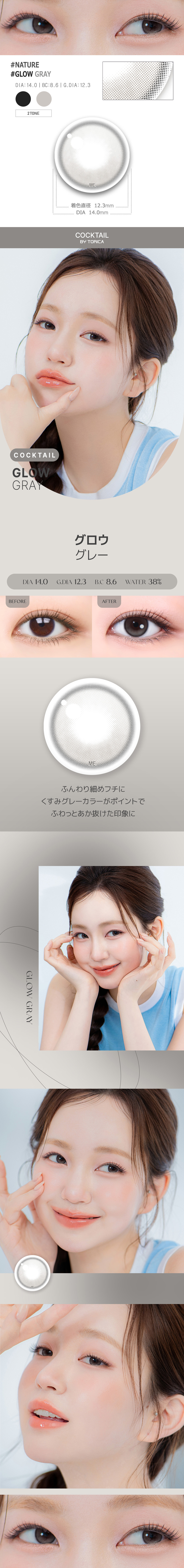 【2週間/グレー】 トリカ グロウ (1箱2枚)