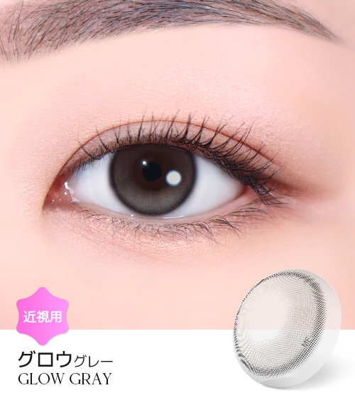 【2週間/グレー】 トリカ グロウ (1箱2枚)1
