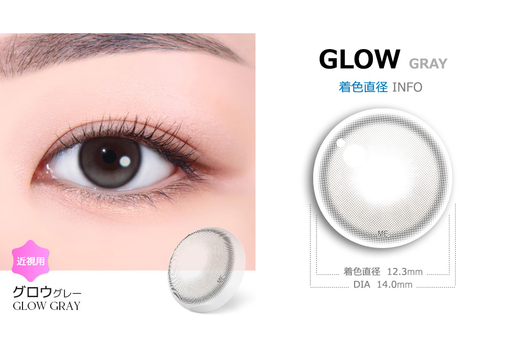 【6ヶ月/グレー】 トリカ グロウ