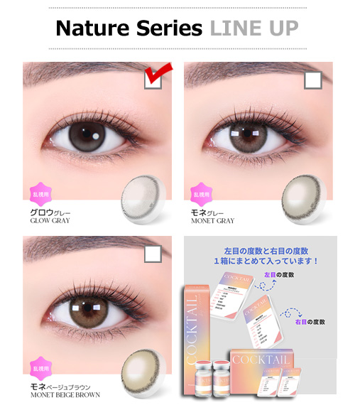 【1ヶ月/乱視用】 トリカ グロウ グレー (1箱2枚)5