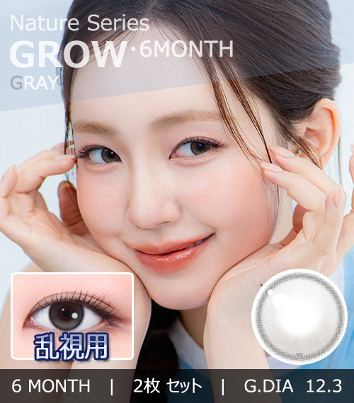 【6ヶ月/乱視用】 トリカ グロウ グレー