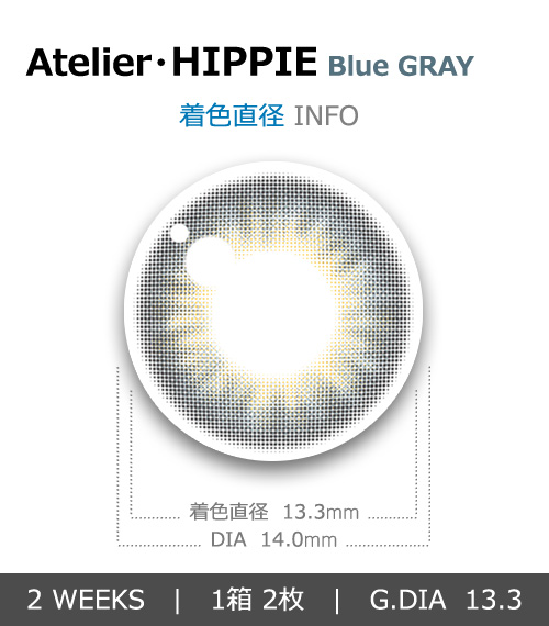 【2週間/ブルー グレー】 トリカ ヒッピ (1箱2枚)4