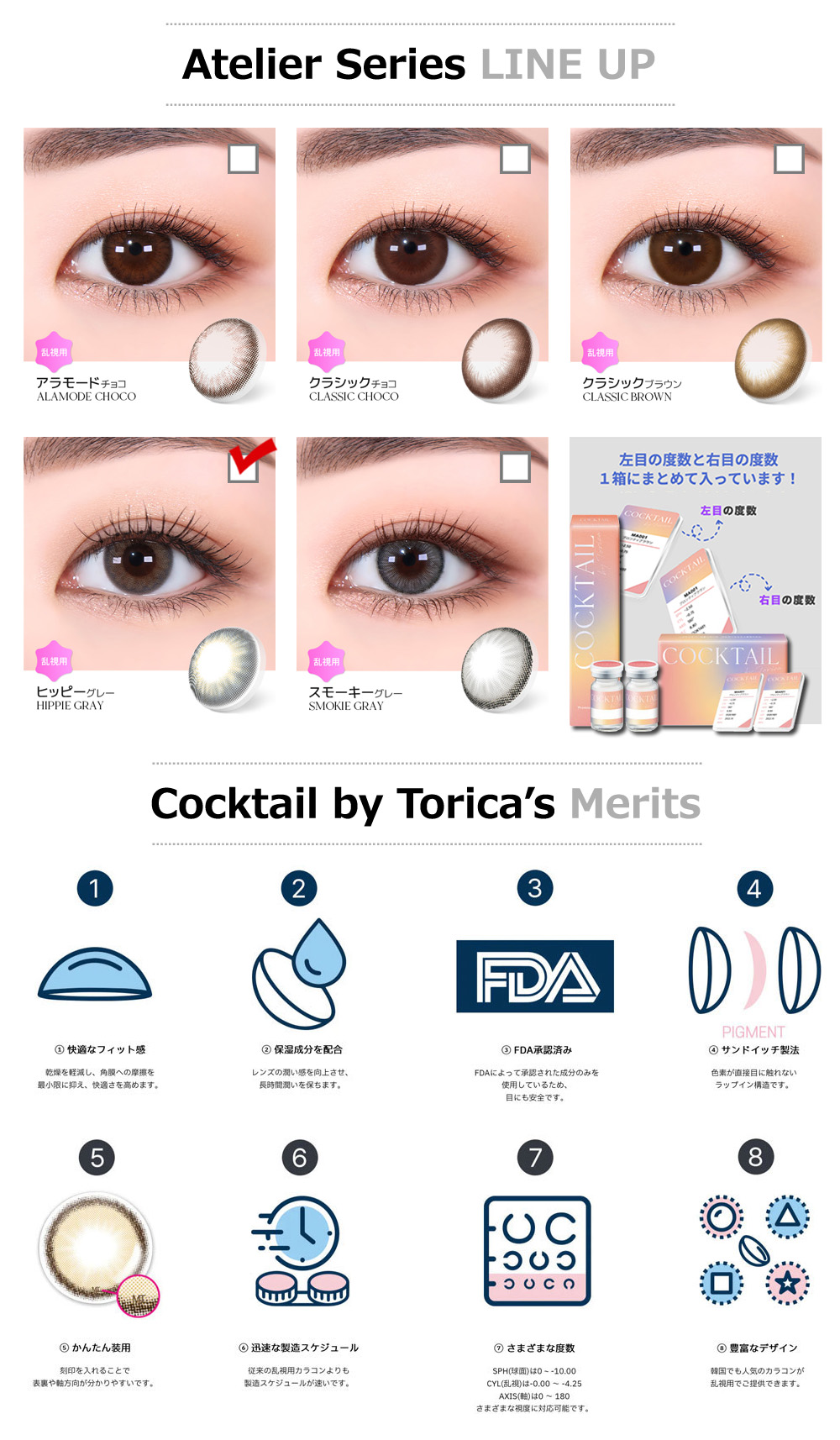 【6ヶ月/ブルー グレー】 トリカ ヒッピ