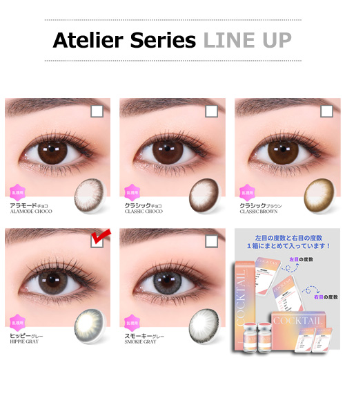 【1ヶ月/乱視用】 トリカ ヒッピ ブルー グレー (1箱2枚)5