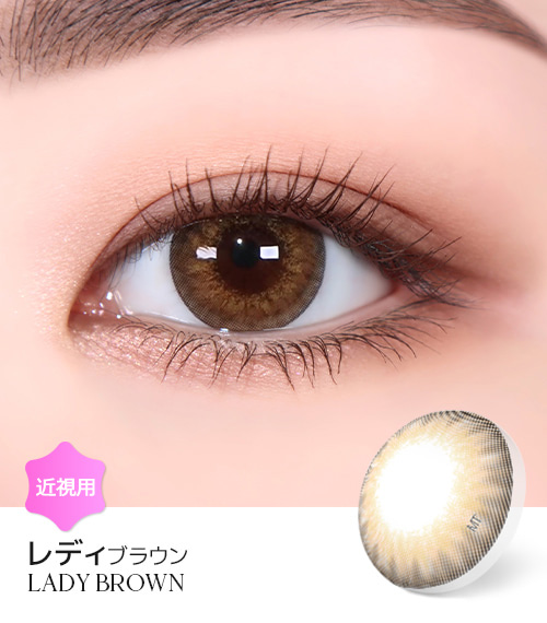 【6ヶ月/ブラウン】 トリカ レディ1