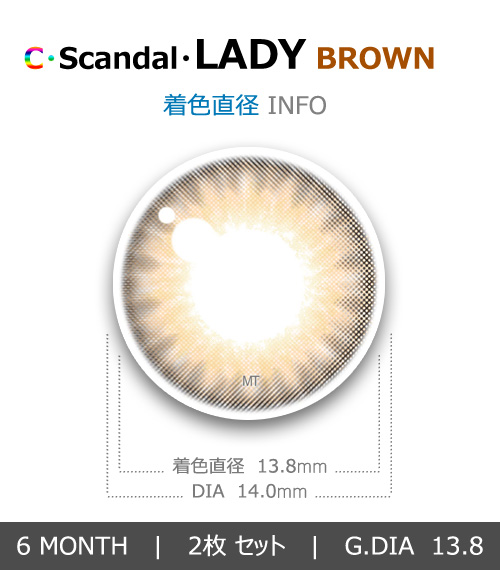 【6ヶ月/ブラウン】 トリカ レディ4