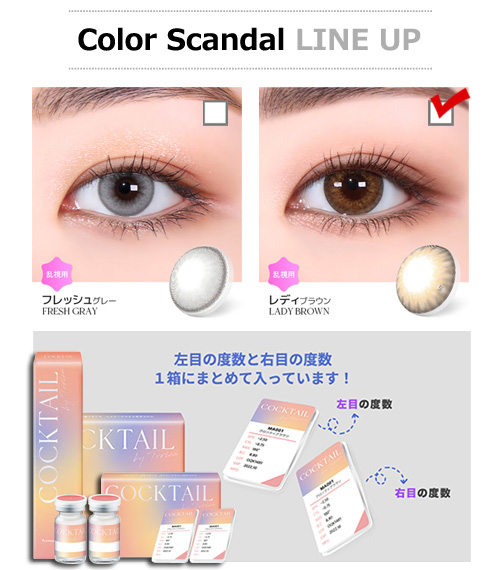 【2週間/乱視用】 トリカ レディ ブラウン (1箱2枚)5