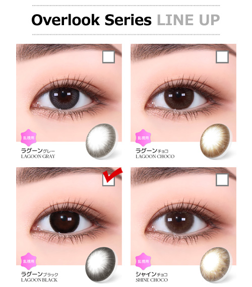 【2週間/ブラック】 トリカ ラグーン (1箱2枚)5