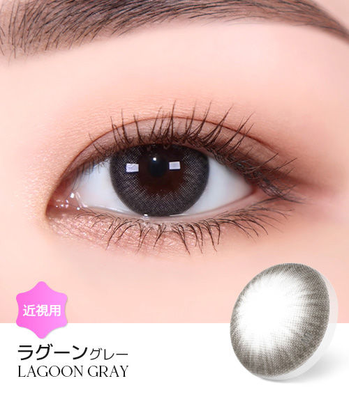 【1ヶ月/グレー】 トリカ ラグーン (1箱2枚)1