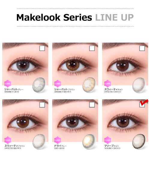 【1ヶ月/チョコ ブラウン】 トリカ マリーブ (1箱2枚)5