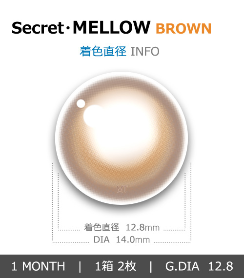 【1ヶ月/ブラウン】 トリカ メロウ (1箱2枚)4