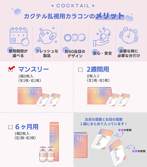 【1ヶ月/ブラウン】 トリカ メロウ (1箱2枚)6