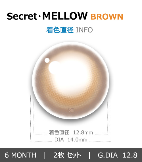 【6ヶ月/ブラウン】 トリカ メロウ4