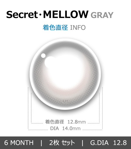 【6ヶ月/グレー】 トリカ メロウ4