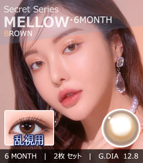 【6ヶ月/乱視用】 トリカ メロウ ブラウン