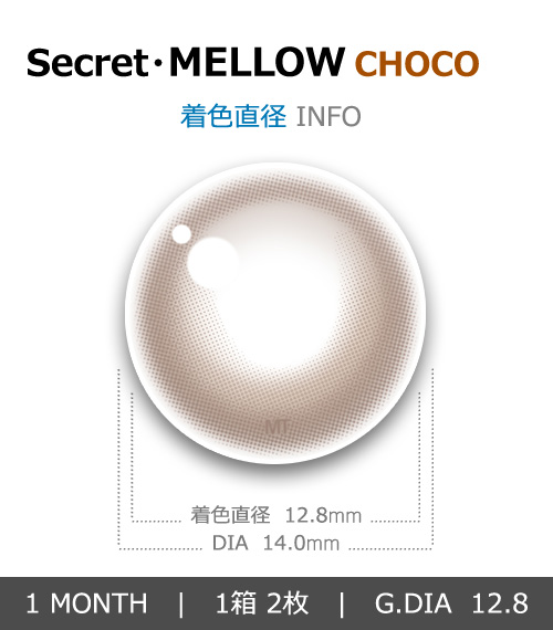 【1ヶ月/乱視用】 トリカ メロウ チョコ (1箱2枚)4