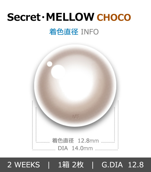 【2週間/乱視用】 トリカ メロウ チョコ (1箱2枚)4