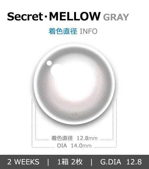 【2週間/乱視用】 トリカ メロウ グレー (1箱2枚)4