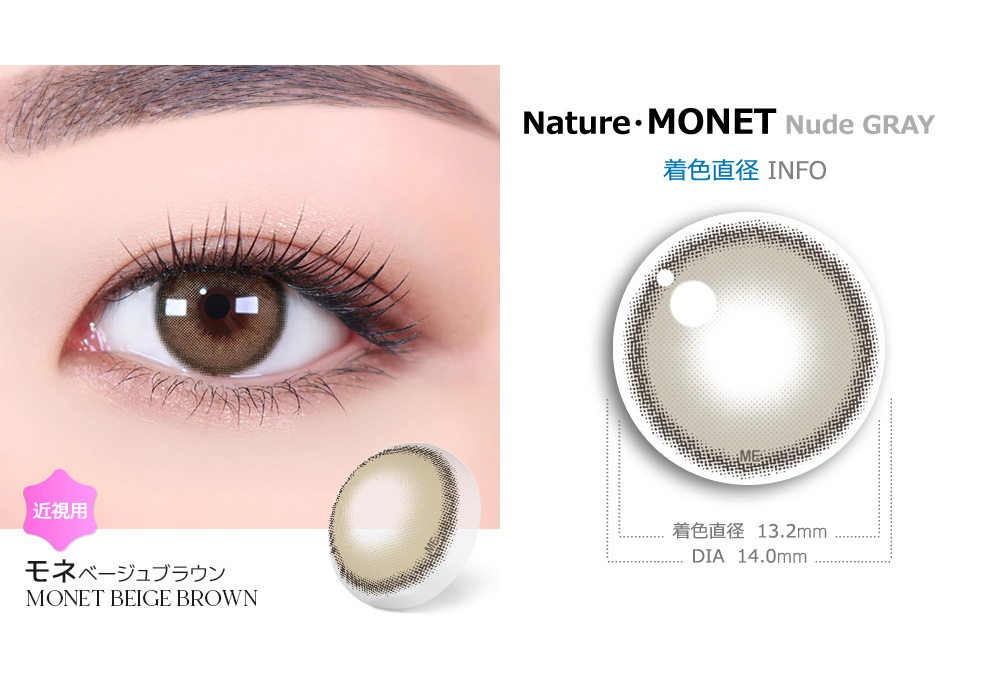 【2週間/ベージュ ブラウン】 トリカ モネ  (1箱2枚)