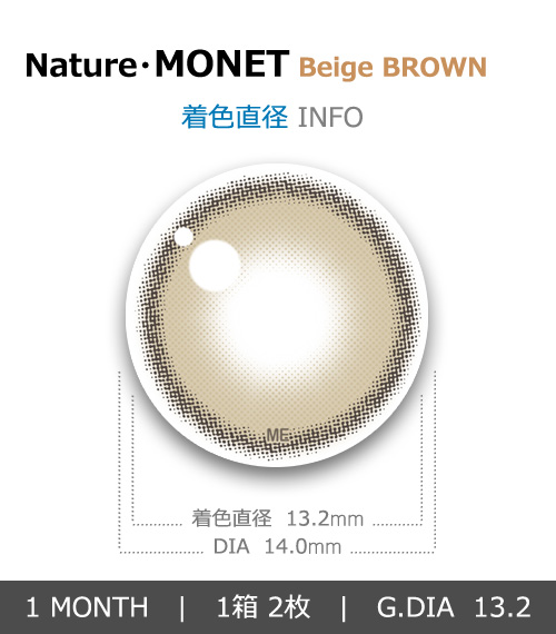 【1ヶ月/乱視用】 トリカ モネ ベージュ ブラウン (1箱2枚)4