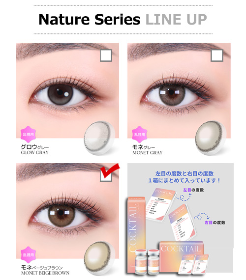 【1ヶ月/乱視用】 トリカ モネ ベージュ ブラウン (1箱2枚)5