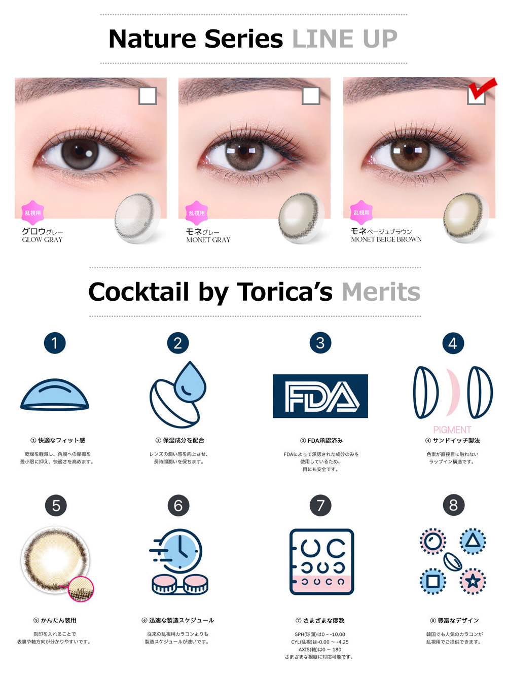 【6ヶ月/乱視用】 トリカ モネ ベージュ ブラウン