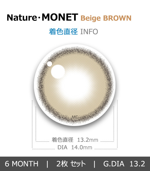 【6ヶ月/乱視用】 トリカ モネ ベージュ ブラウン4