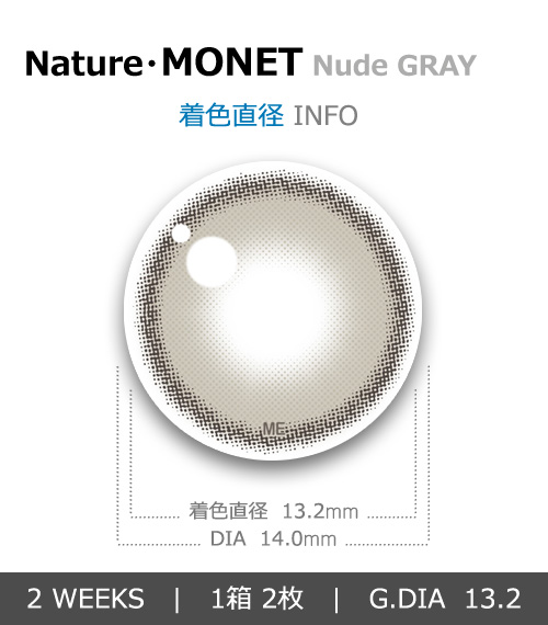 【2週間/乱視用】 トリカ モネ ヌード グレー (1箱2枚)4
