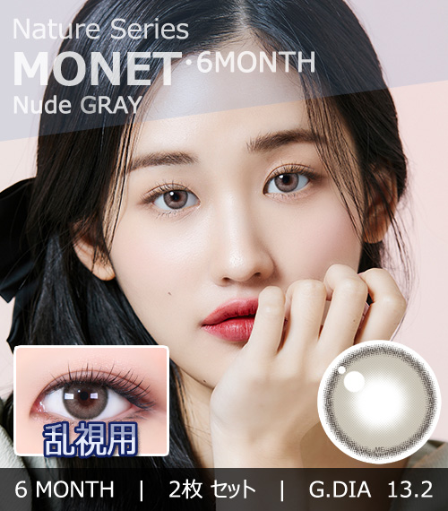 【6ヶ月/乱視用】 トリカ モネ ヌード グレー