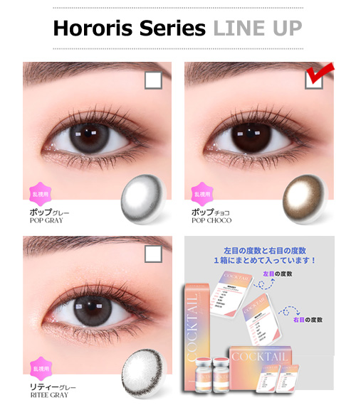 【1ヶ月/チョコ】 トリカ ポップ (1箱2枚)5