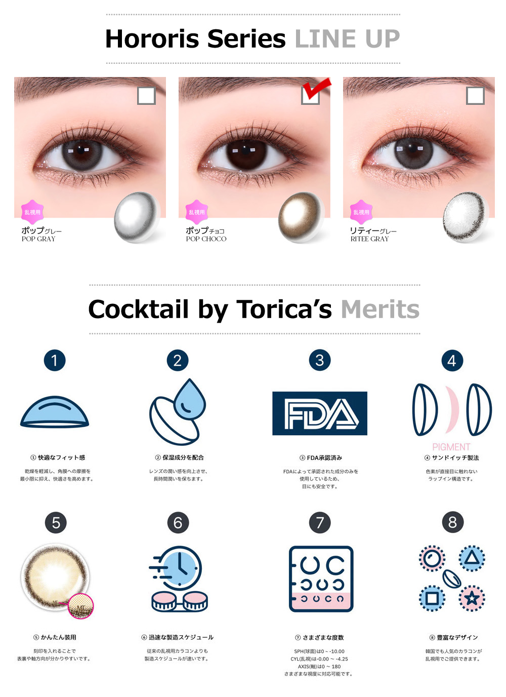 【6ヶ月/チョコ】 トリカ ポップ