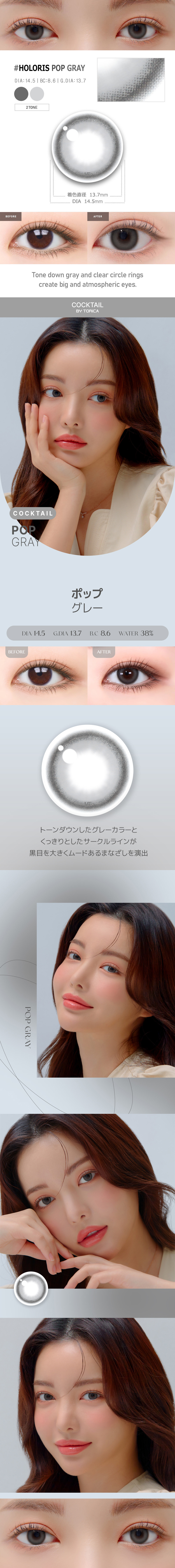 【6ヶ月/グレー】 トリカ ポップ