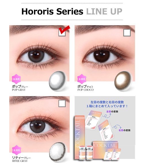 【6ヶ月/乱視用】 トリカ ポップ グレー5