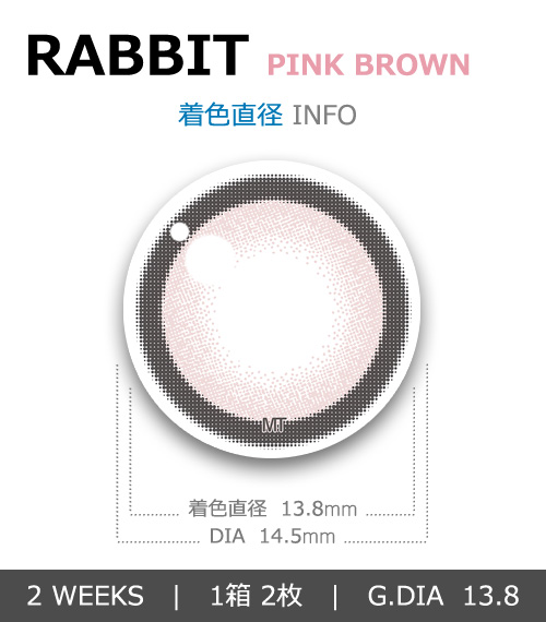 【2週間/乱視用】 トリカ ラビット ピンク ブラウン (1箱2枚)4