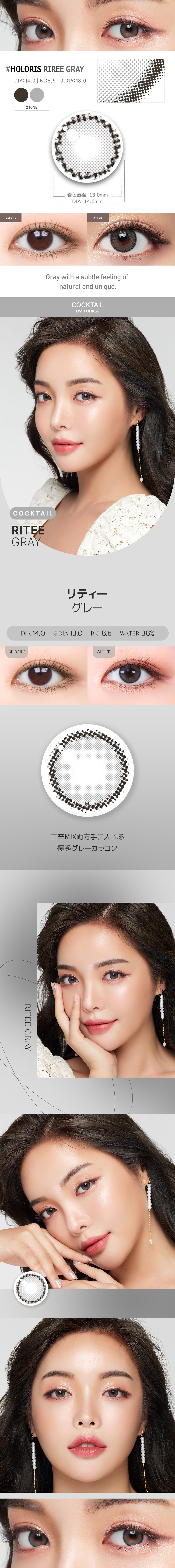 【1ヶ月/グレー】 トリカ リティー (1箱2枚)