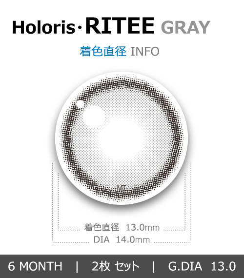 【6ヶ月/グレー】 トリカ リティー4