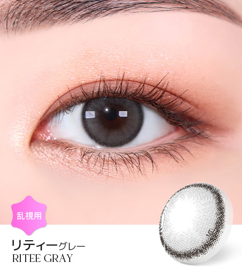 【1ヶ月/乱視用】 トリカ リティー グレー (1箱2枚)1
