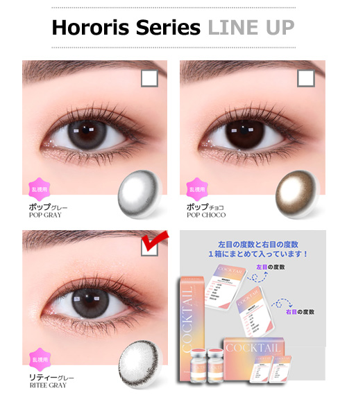 【1ヶ月/乱視用】 トリカ リティー グレー (1箱2枚)5