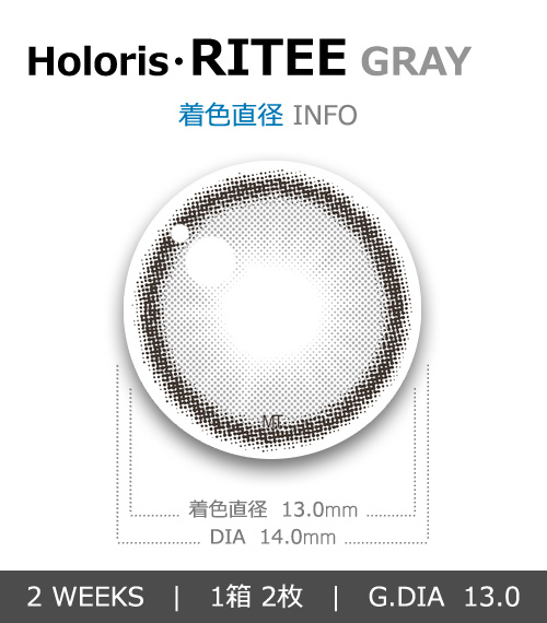 【2週間/乱視用】 トリカ リティー グレー (1箱2枚)4