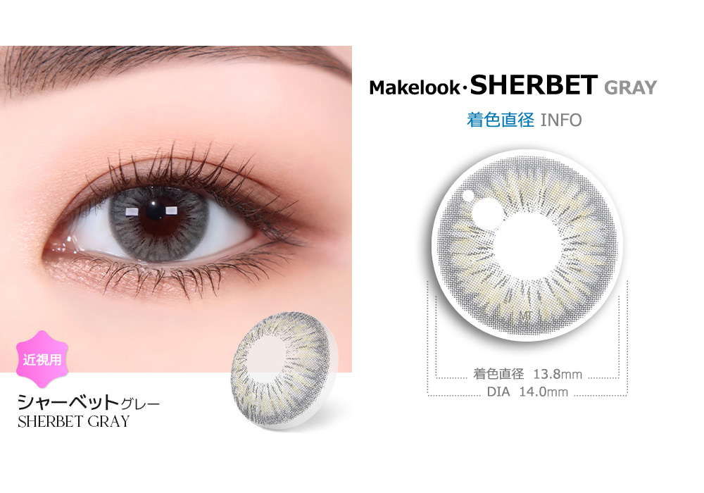 【6ヶ月/グレー】 トリカ シャーベット