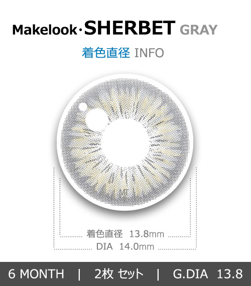 【6ヶ月/グレー】 トリカ シャーベット4