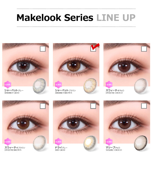 【1ヶ月/乱視用】 トリカ シャーベット ブラウン (1箱2枚)5