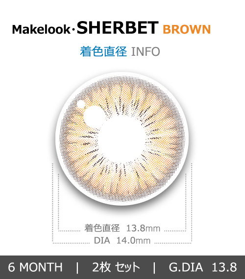 【6ヶ月/乱視用】 トリカ シャーベット ブラウン4