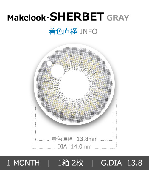 【1ヶ月/乱視用】 トリカ シャーベット グレー (1箱2枚)4