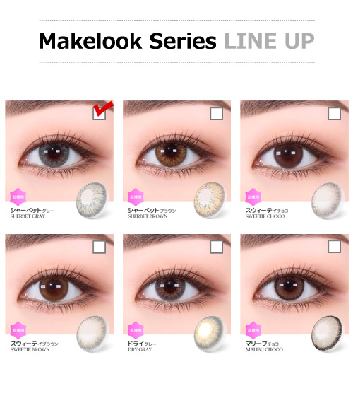 【2週間/乱視用】 トリカ シャーベット グレー (1箱2枚)5