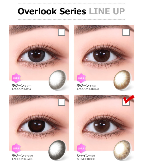 【1ヶ月/チョコ ブラウン】 トリカ シャイン (1箱2枚)5