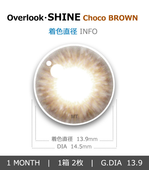 【1ヶ月/乱視用】 トリカ シャイン チョコ ブラウン (1箱2枚)4