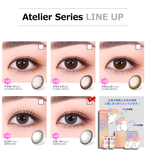 【1ヶ月/グレー】 トリカ スモーキー (1箱2枚)5