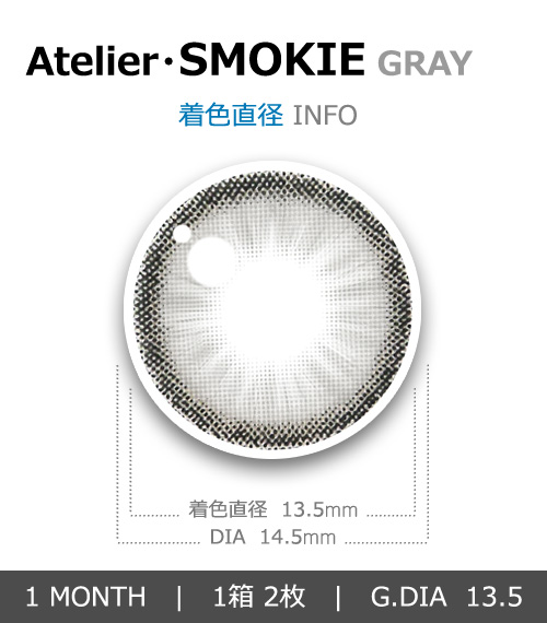 【1ヶ月/乱視用】 トリカ スモーキー グレー (1箱2枚)4